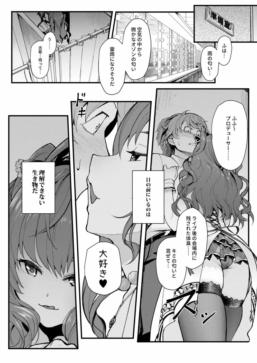 Das Parfum - page5