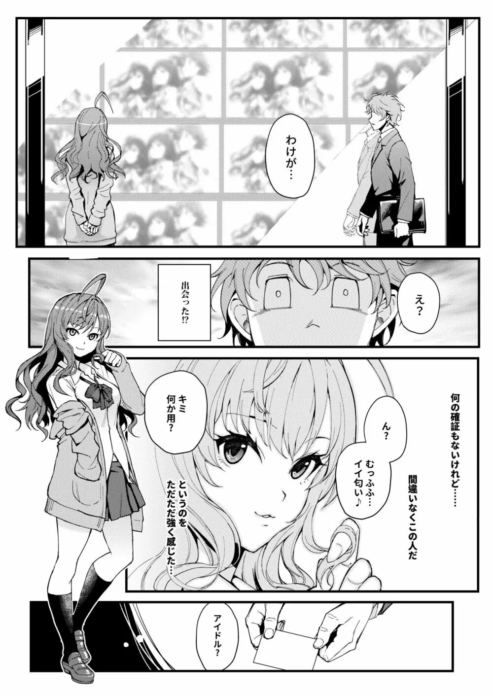 Das Parfum - page7