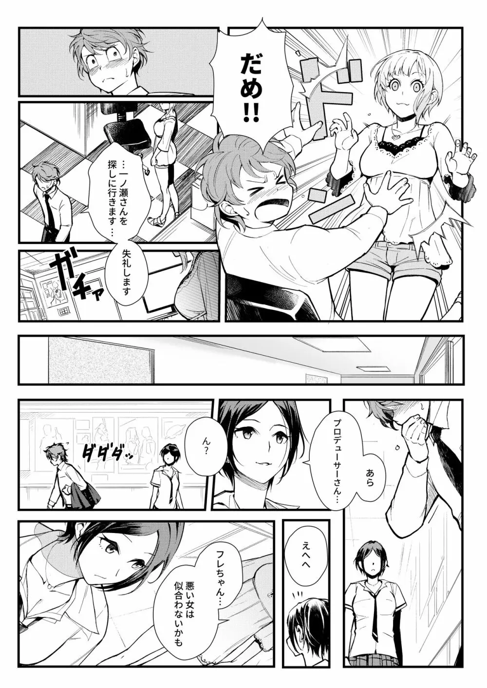 Das Parfum 2 - page15