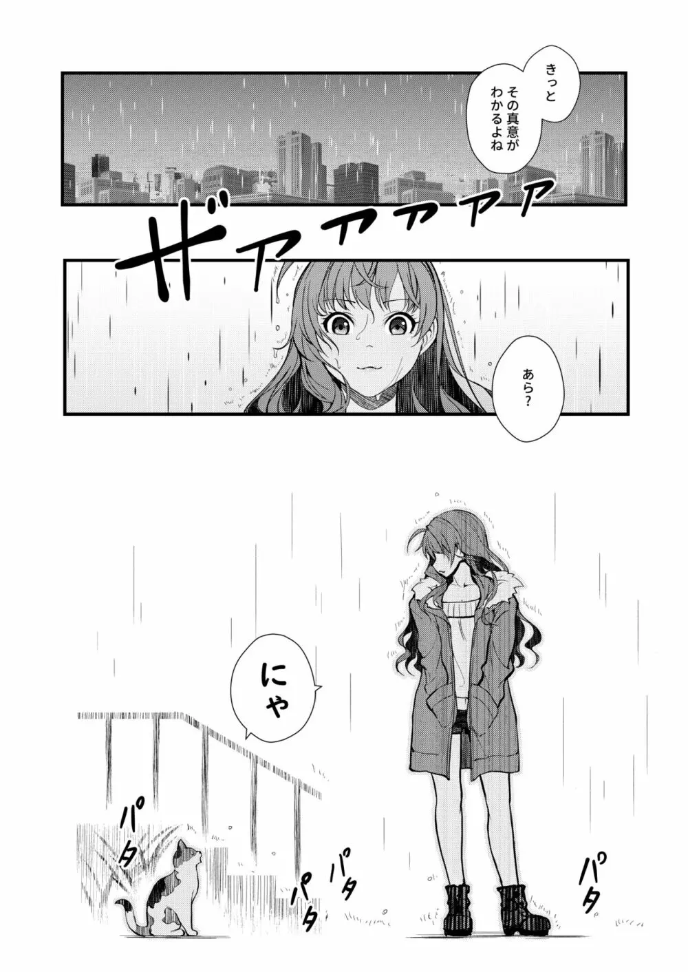 Das Parfum 2 - page28