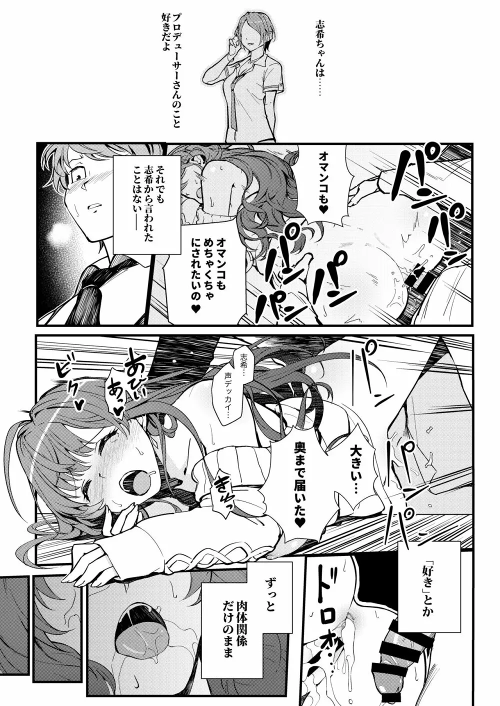 Das Parfum 2 - page8