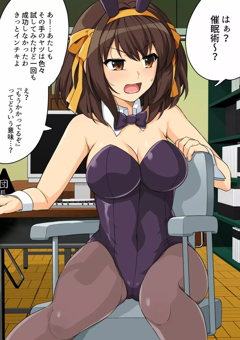 はるこす13 - page15