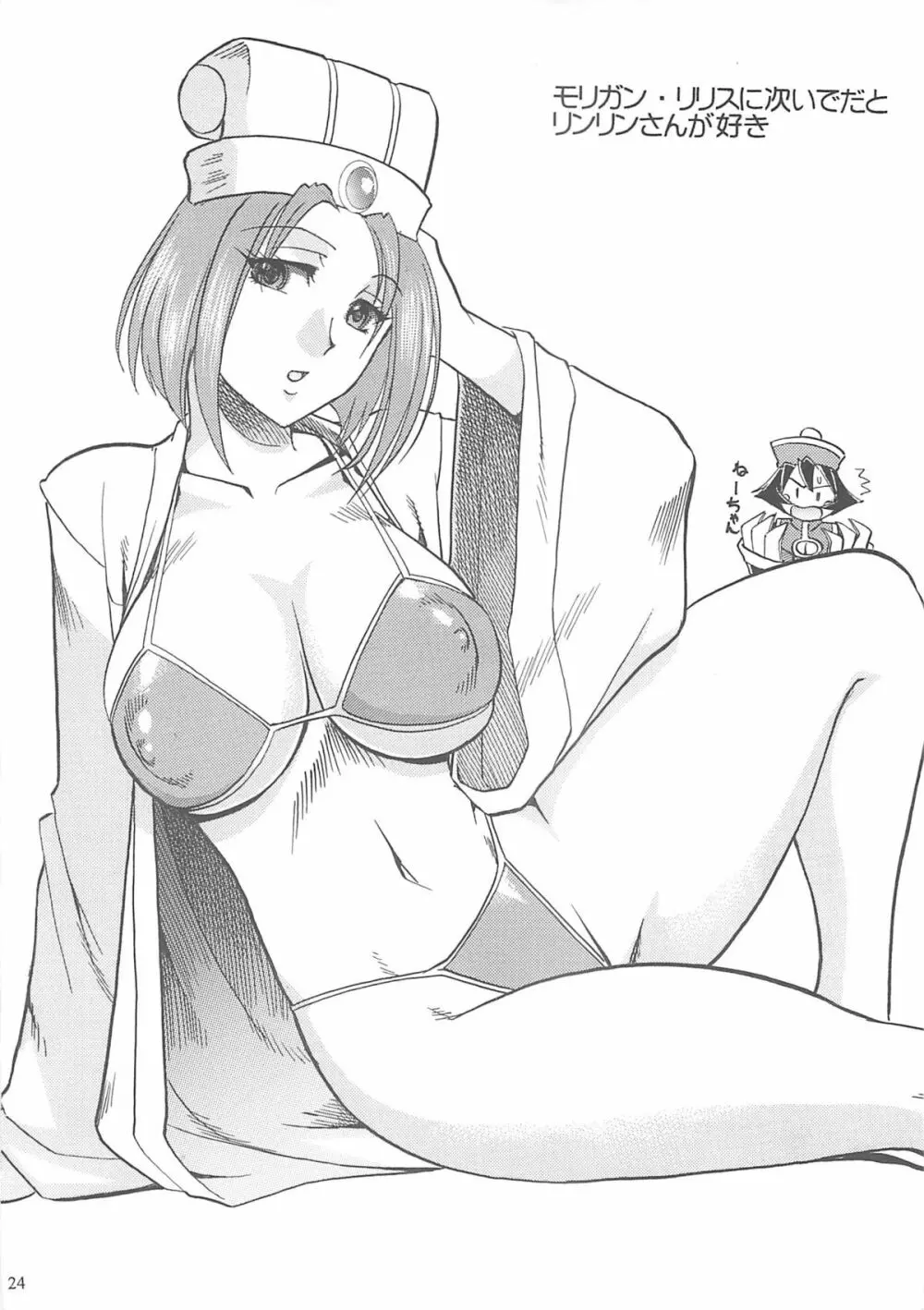 SEMEDAIN G WORKS VOL.28 - イチナナ - page23