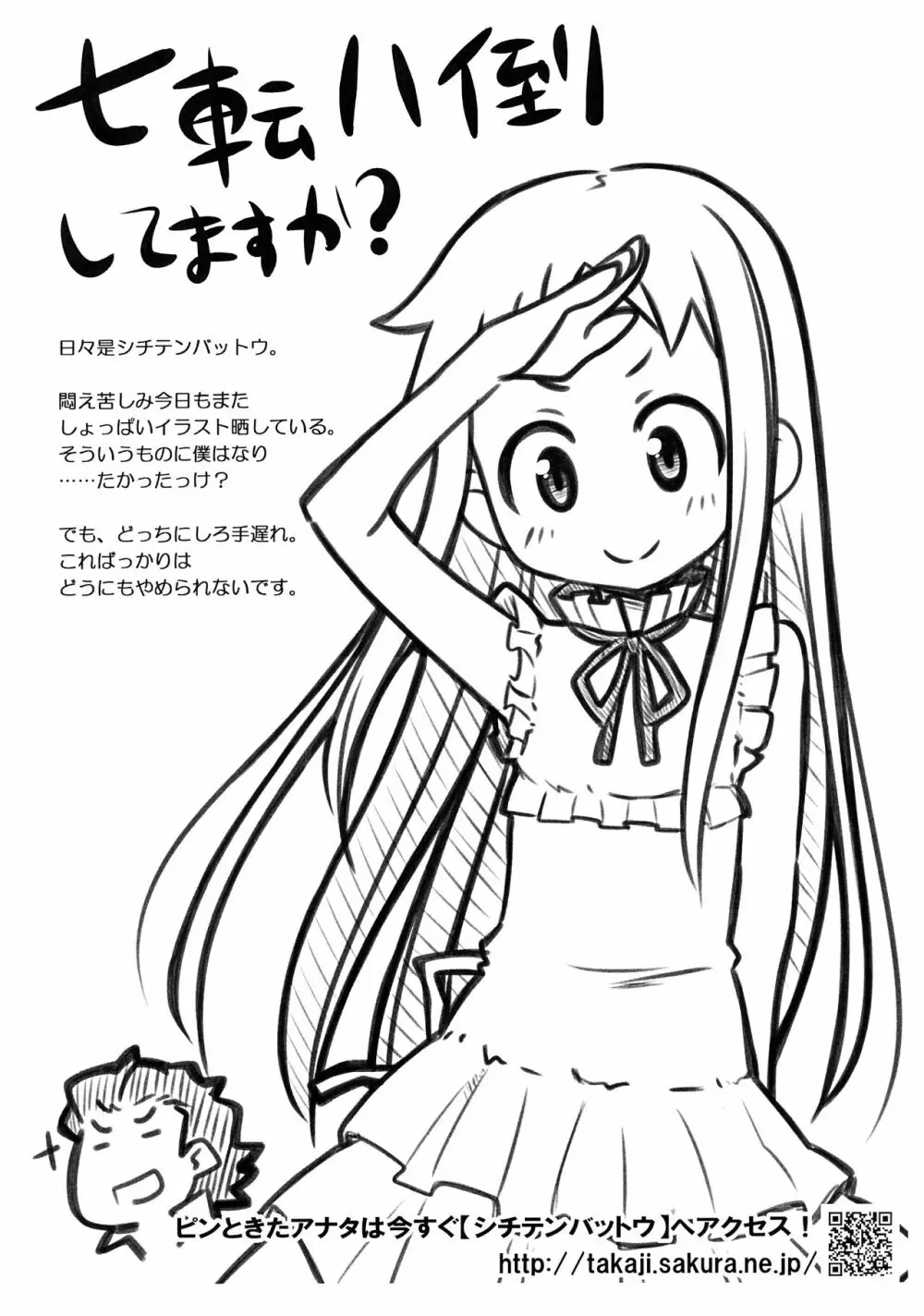 アフタースクール - page19