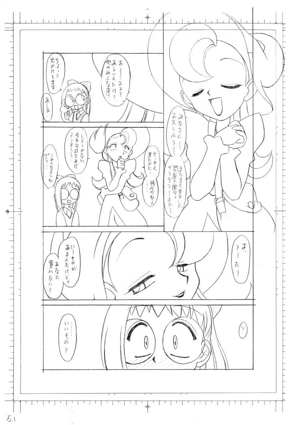 Class Mate - page3