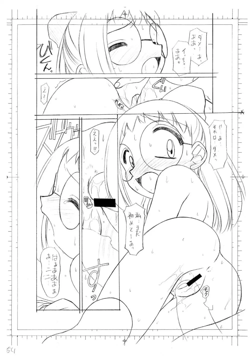 Class Mate - page6