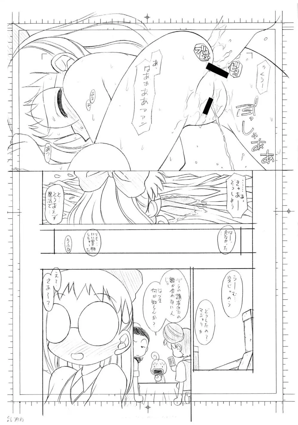 Class Mate - page8
