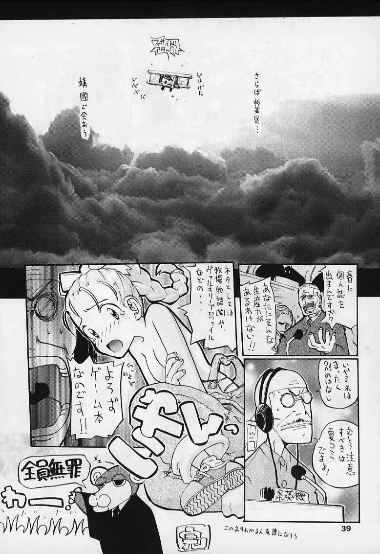 ED - page37
