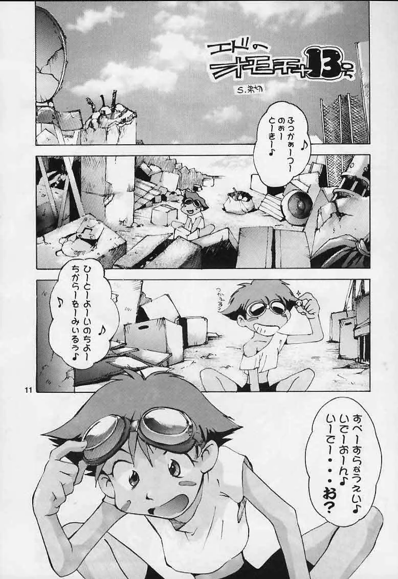 ED - page9