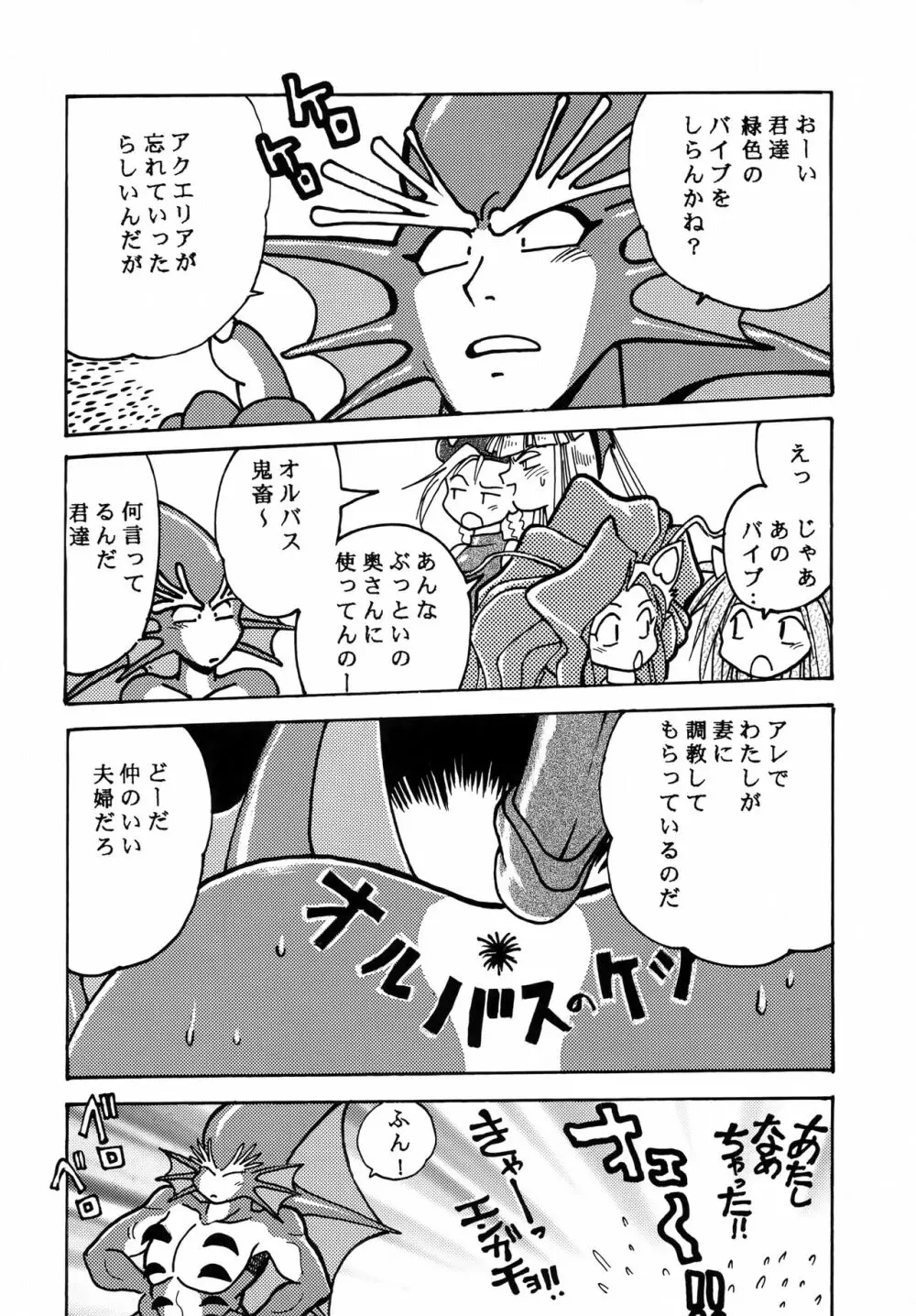 恐悦至極 - page22