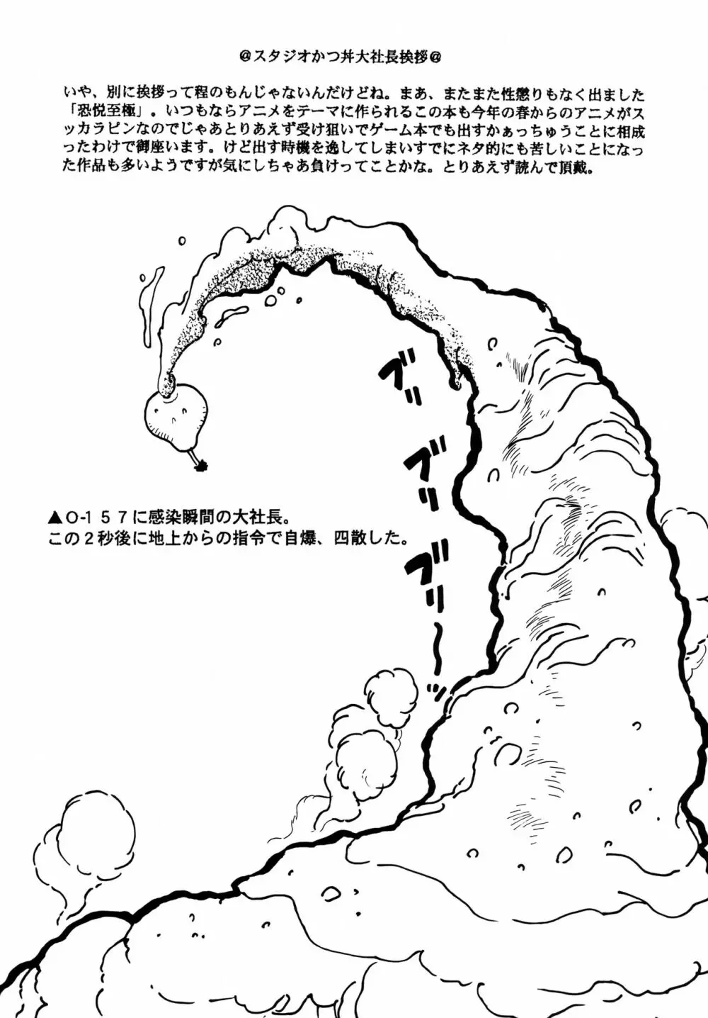 恐悦至極 - page3