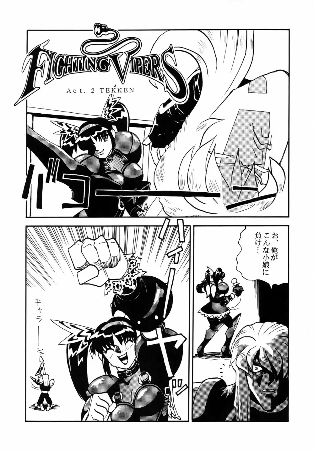 恐悦至極 - page32