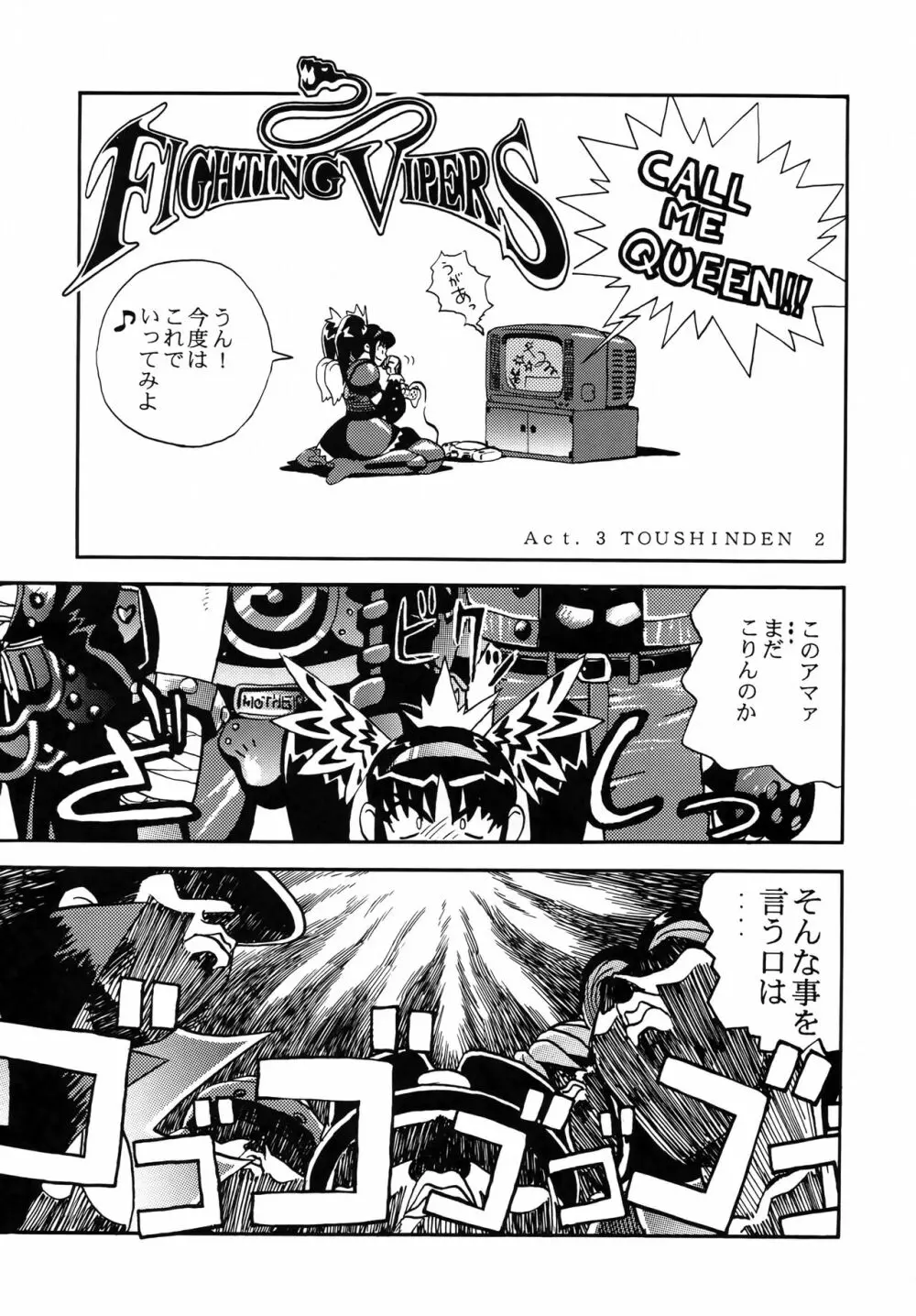 恐悦至極 - page34