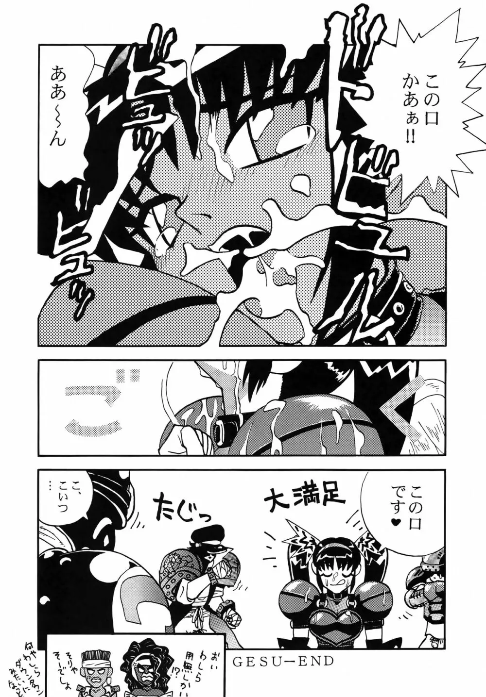恐悦至極 - page35