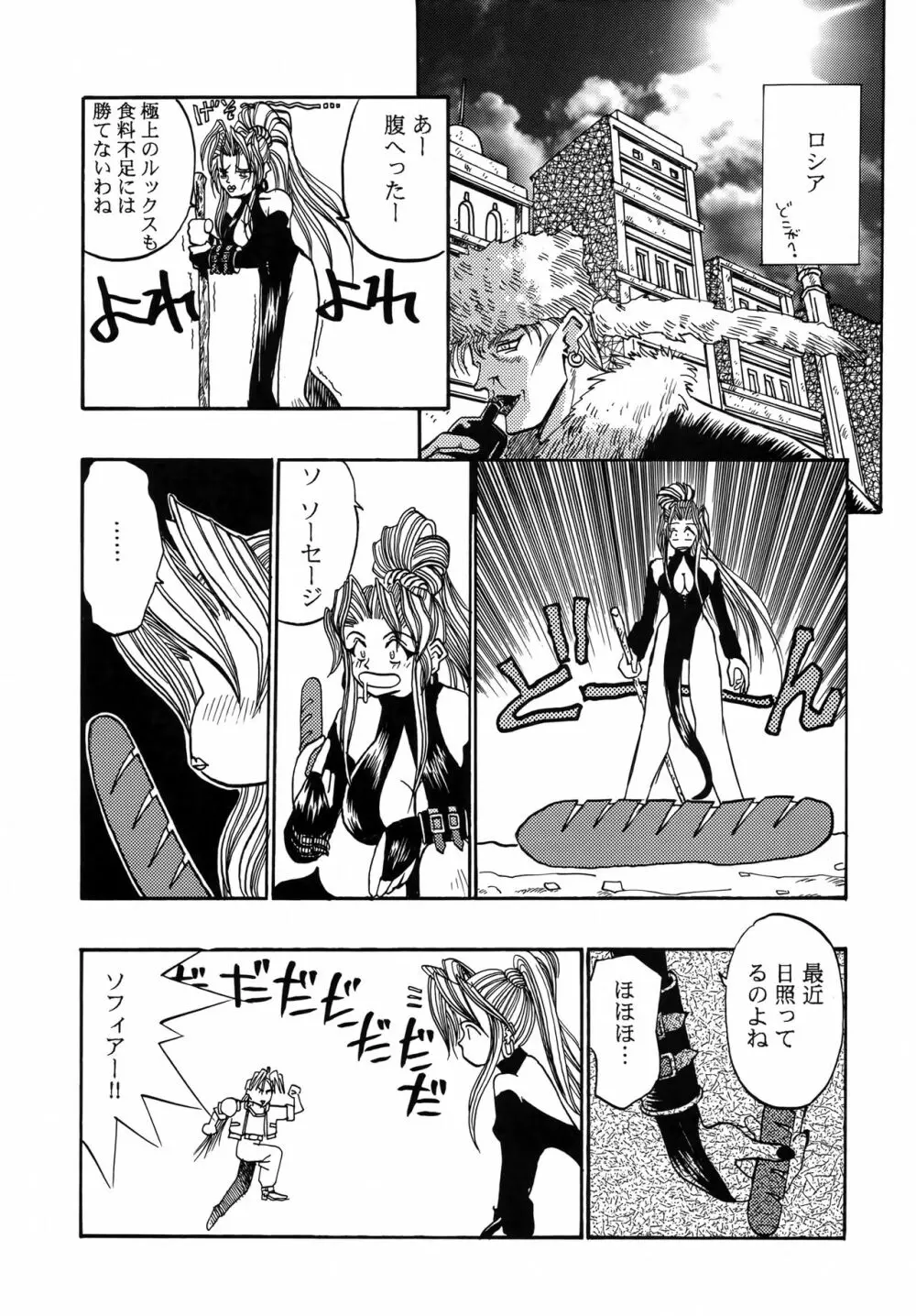 恐悦至極 - page44