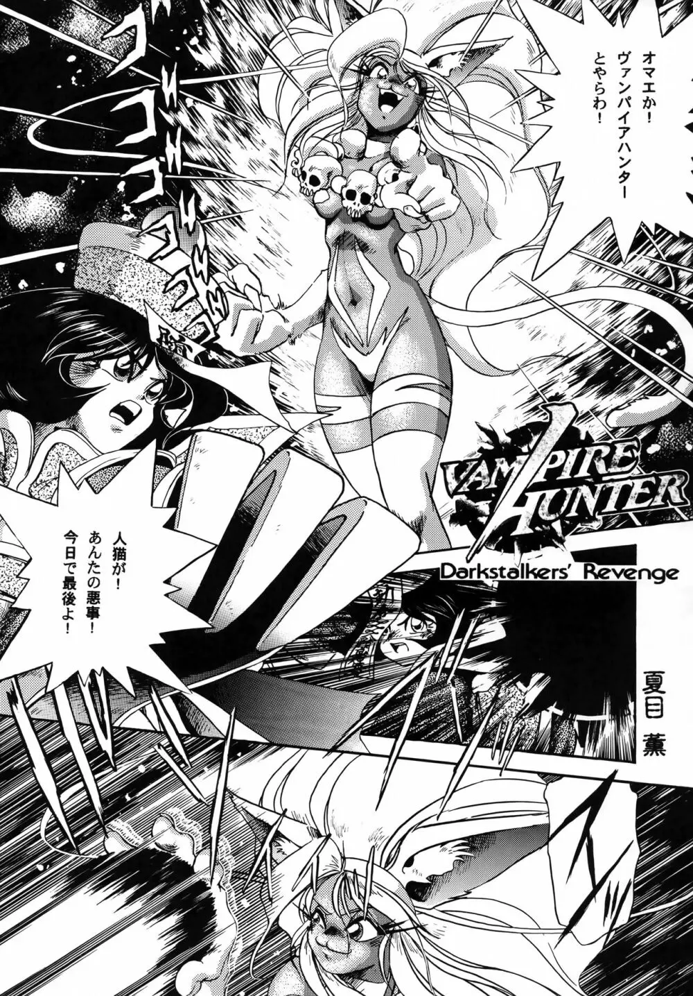 恐悦至極 - page48