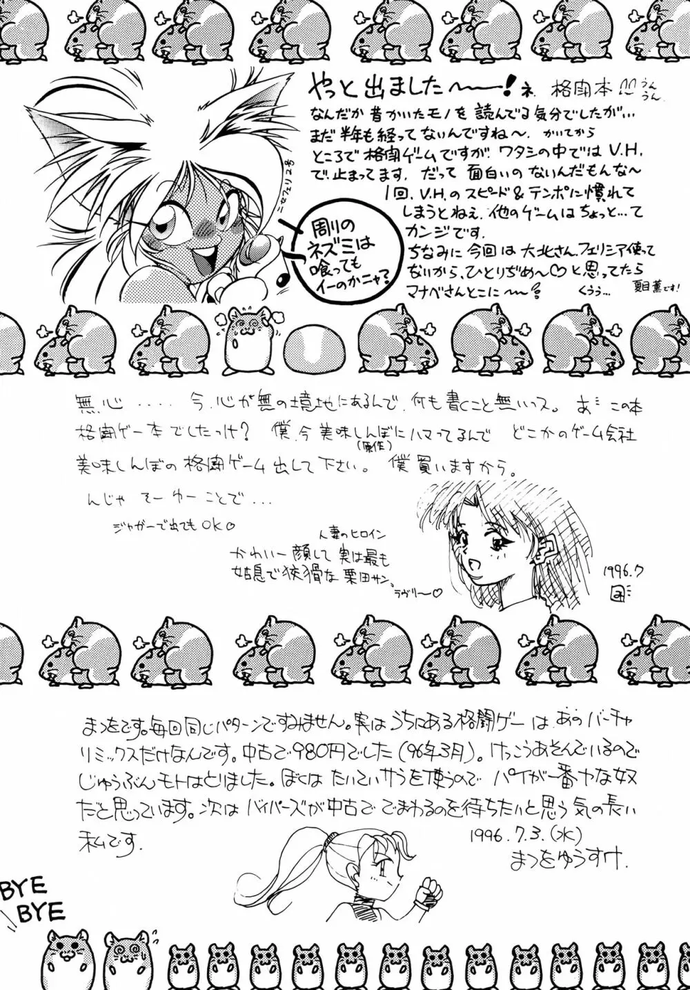 恐悦至極 - page56