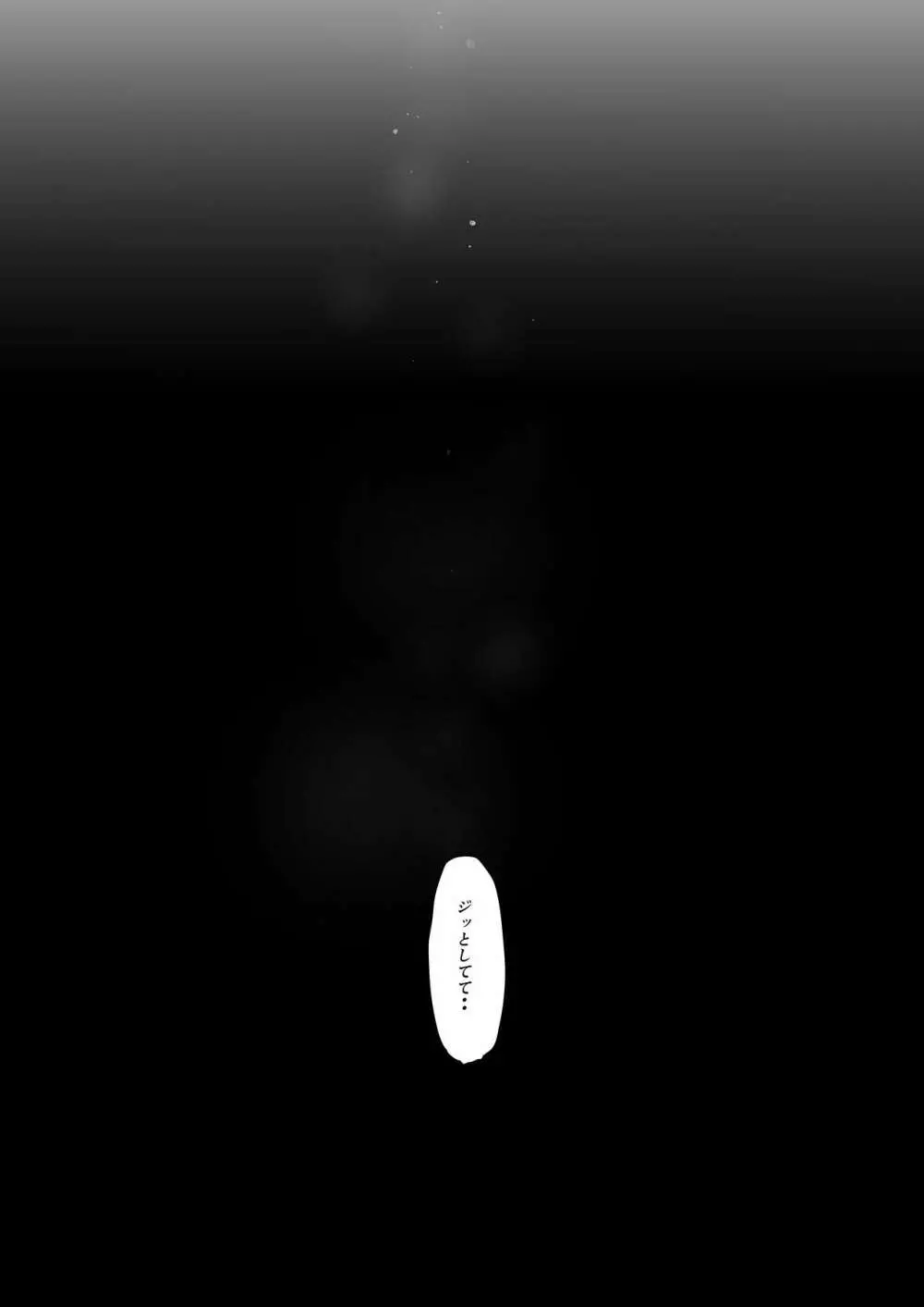 このはちゃんの憂鬱。 - page19