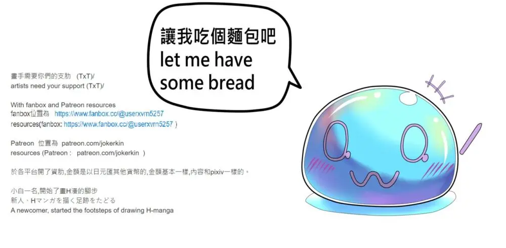 jokerkin fox2 (暫名, 予告) 先 - page13