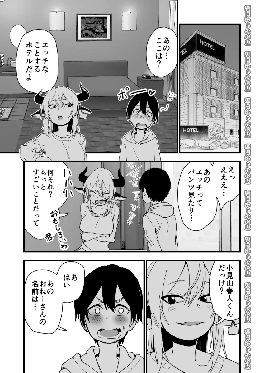 メス牛娼婦の王子様 - page13
