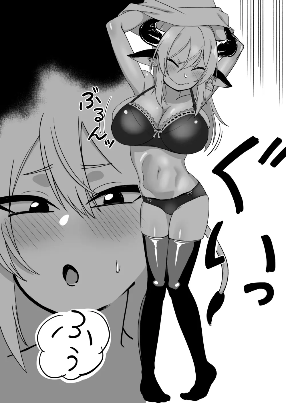 メス牛娼婦の王子様 - page16