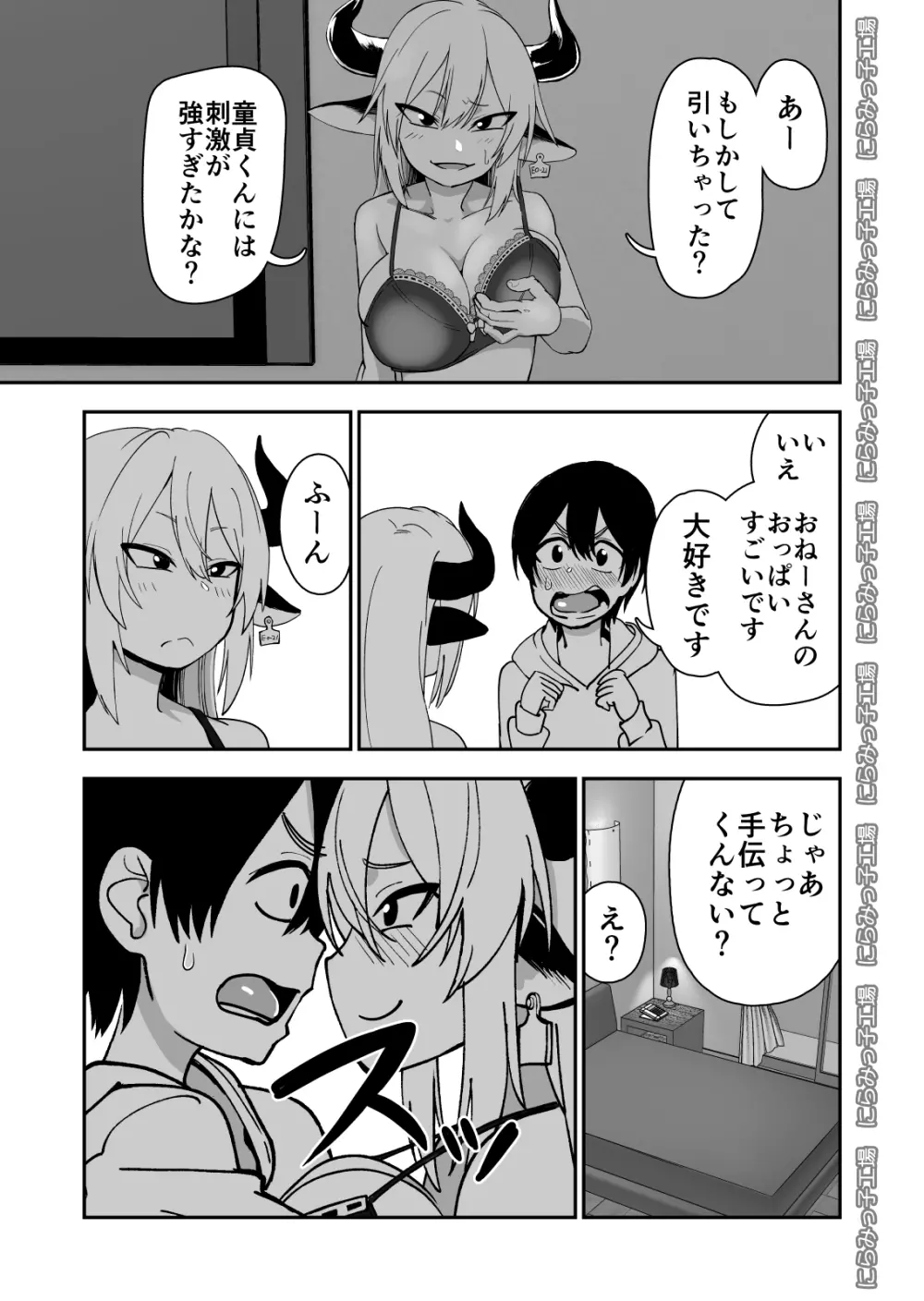 メス牛娼婦の王子様 - page19