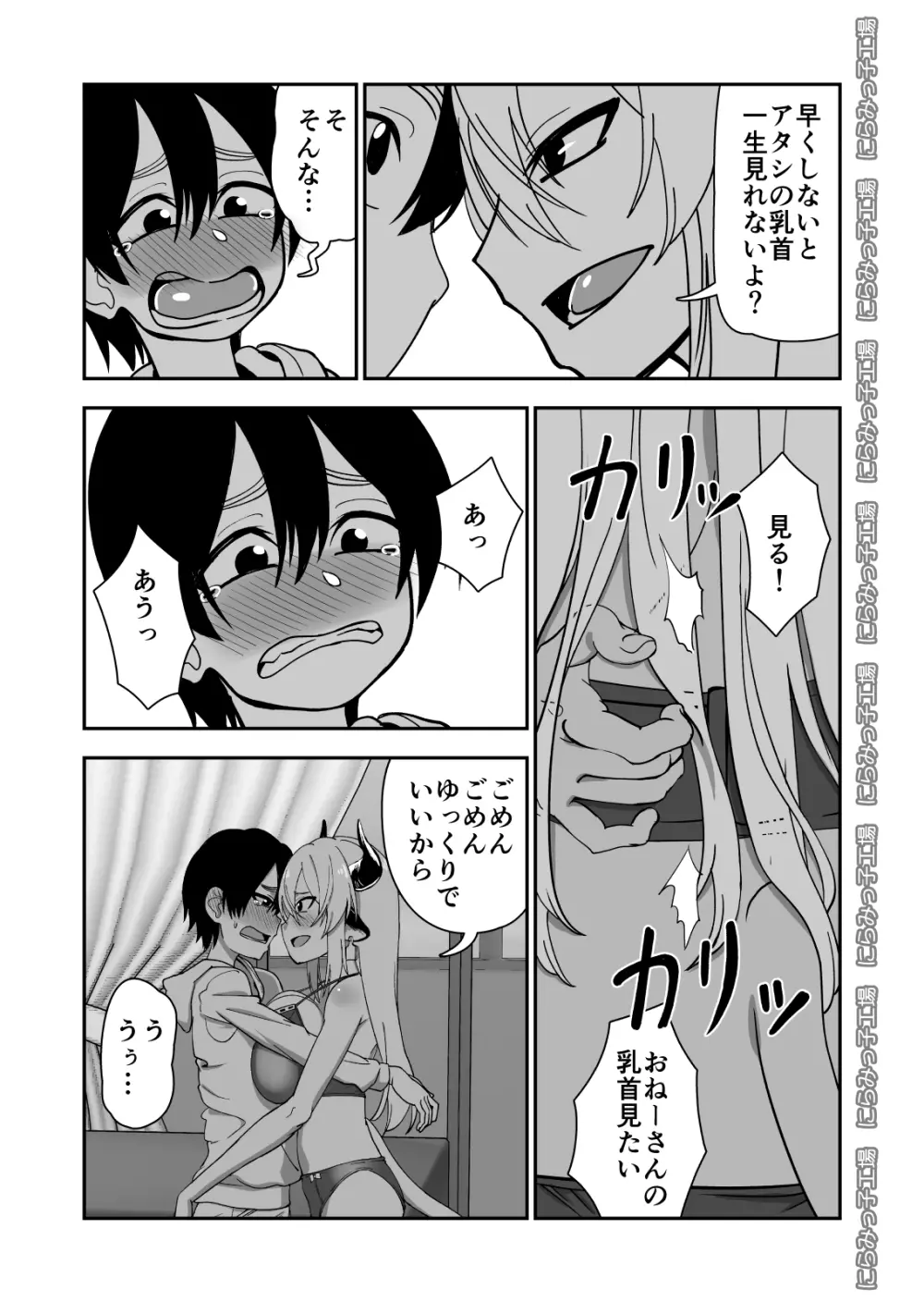 メス牛娼婦の王子様 - page21