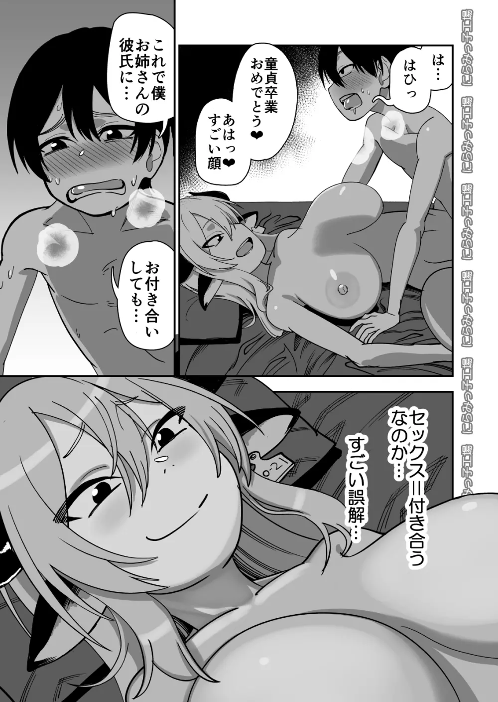 メス牛娼婦の王子様 - page29