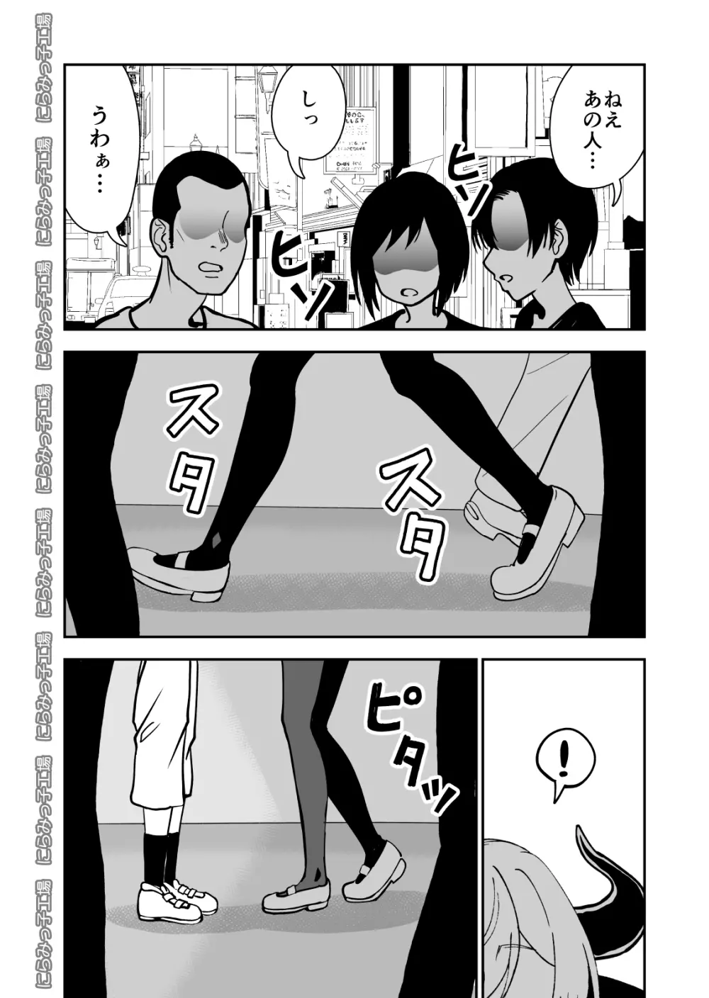 メス牛娼婦の王子様 - page4