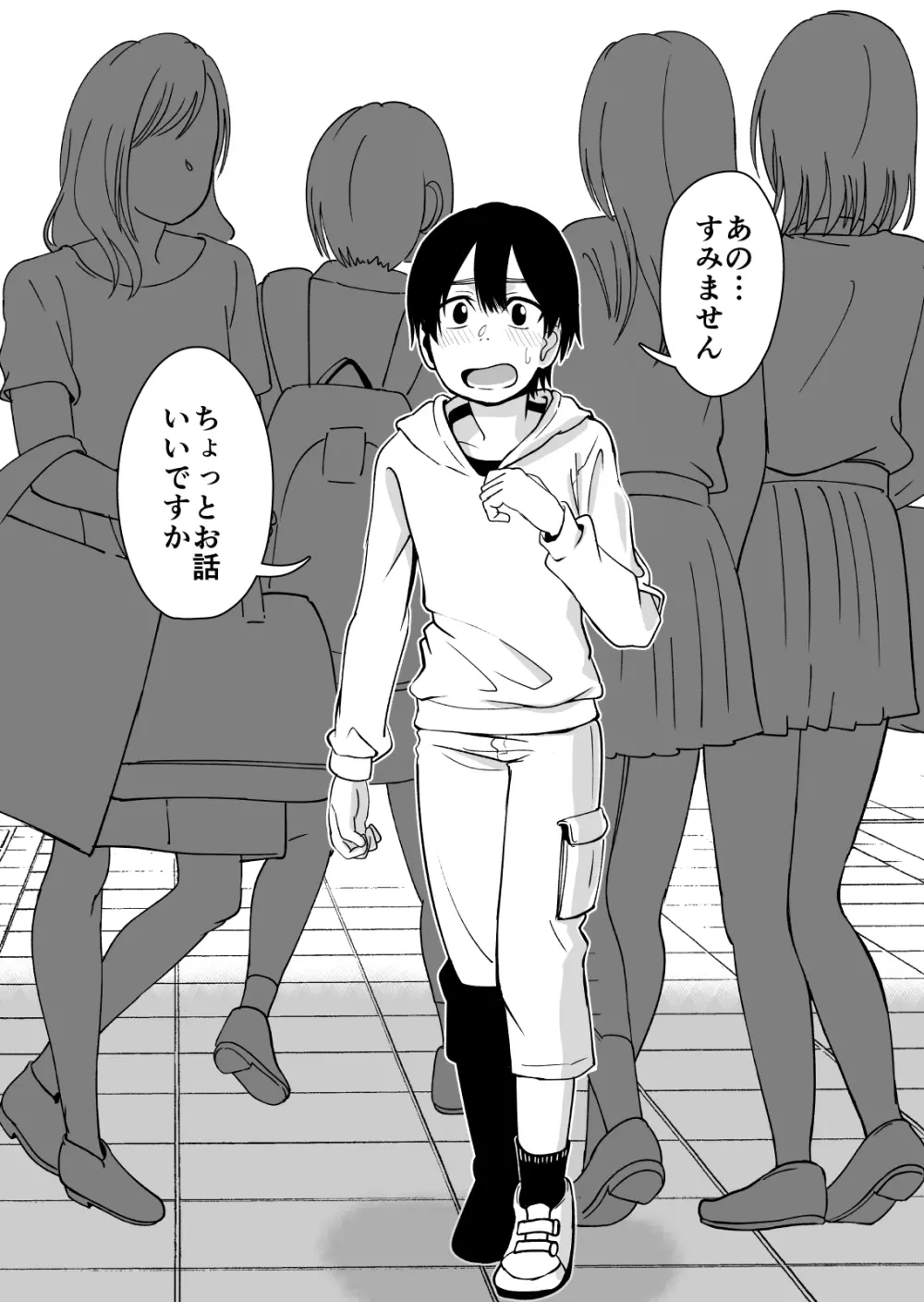 メス牛娼婦の王子様 - page5