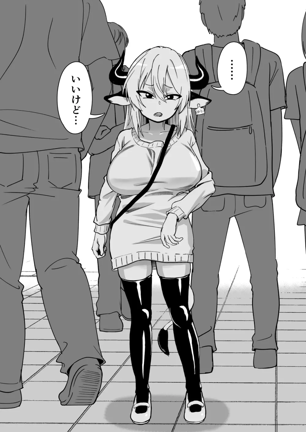 メス牛娼婦の王子様 - page6