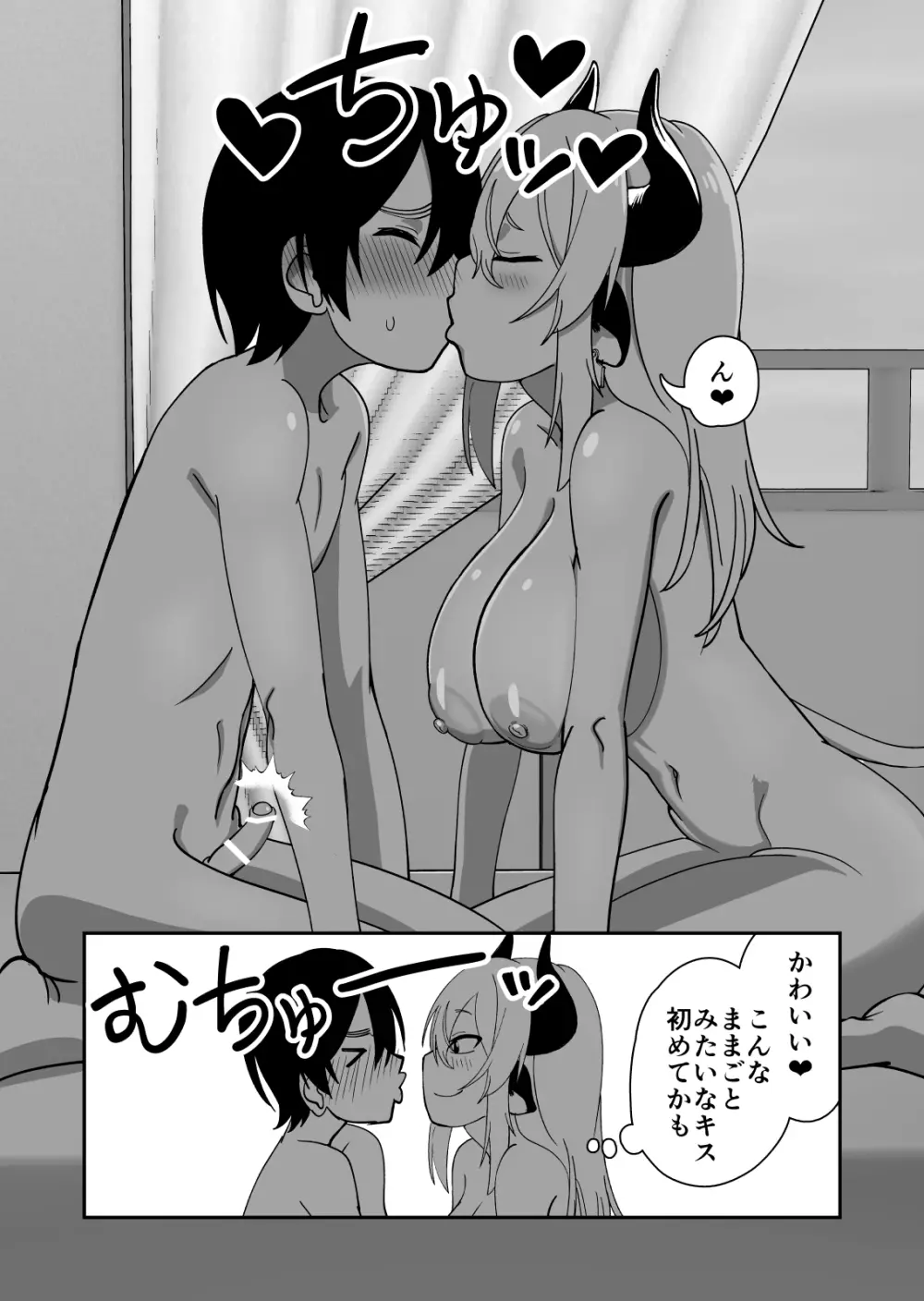 メス牛娼婦の王子様 - page63