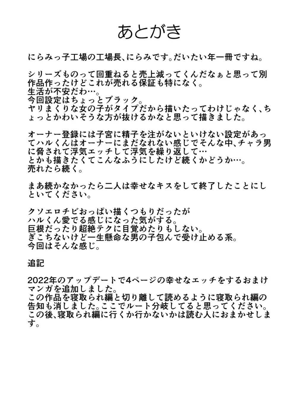 メス牛娼婦の王子様 - page66