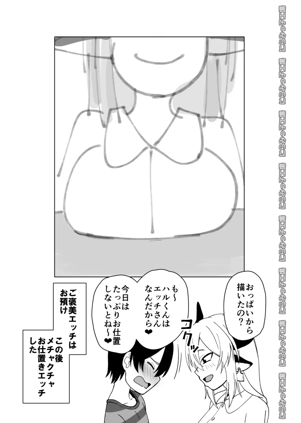 メス牛娼婦の王子様 - page69