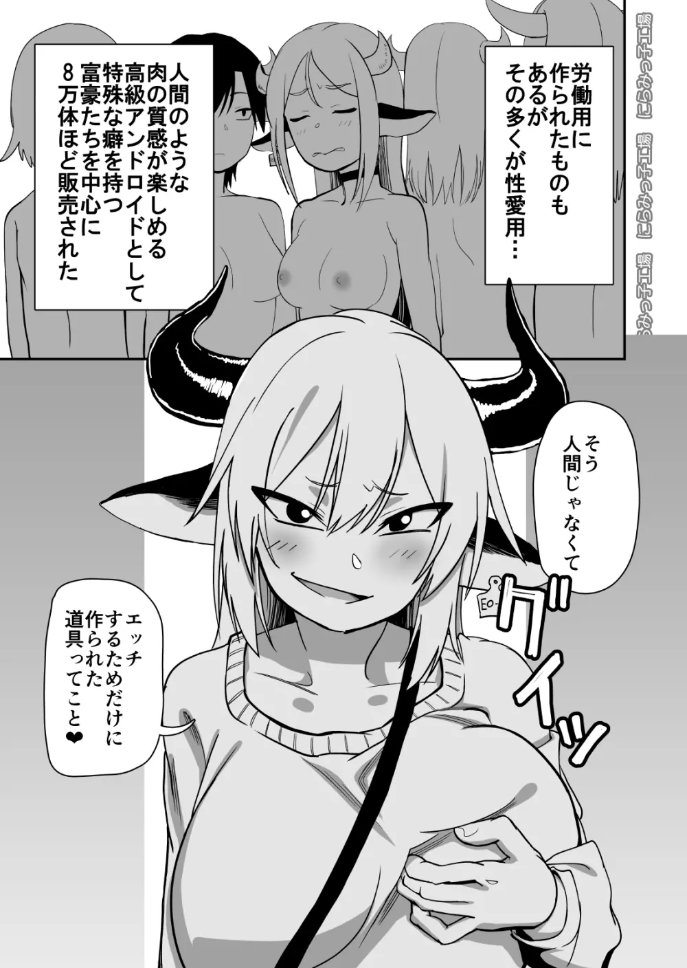 メス牛娼婦の王子様 - page9