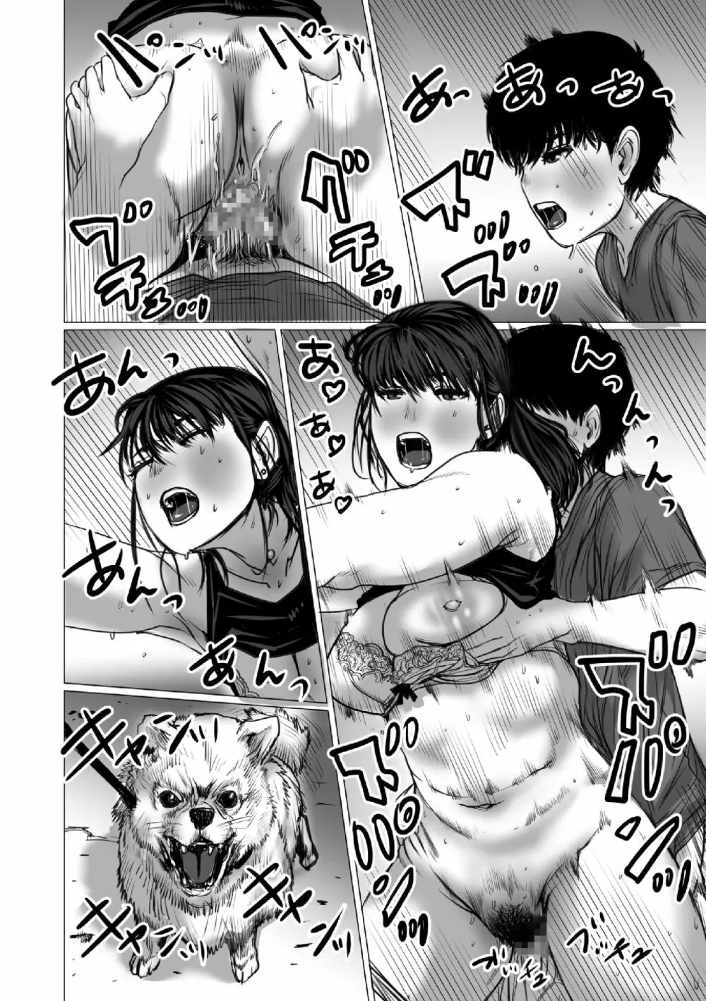 弟のゲーム脳と姉のゲーム性 - page89