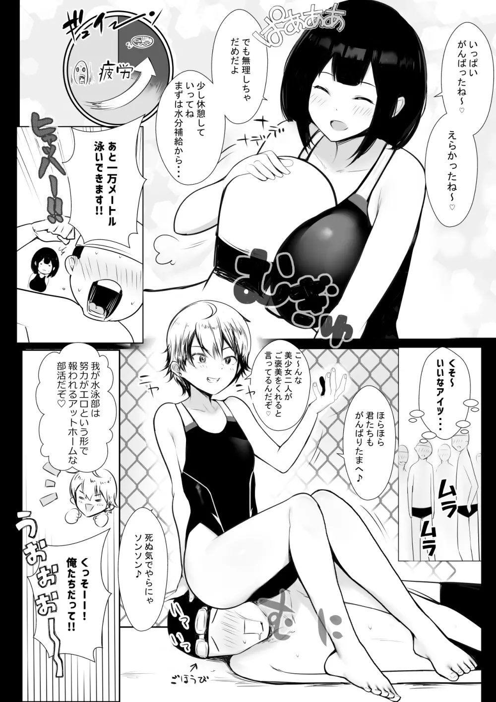 僕だけに甘えさせてくれる巨乳Jk妻を他の男に抱かせてみた7 - page13