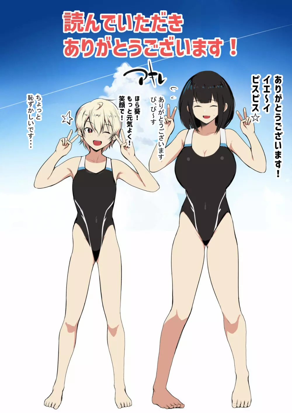 僕だけに甘えさせてくれる巨乳Jk妻を他の男に抱かせてみた7 - page40