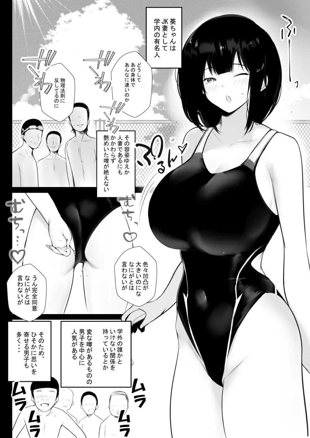 僕だけに甘えさせてくれる巨乳Jk妻を他の男に抱かせてみた7 - page5