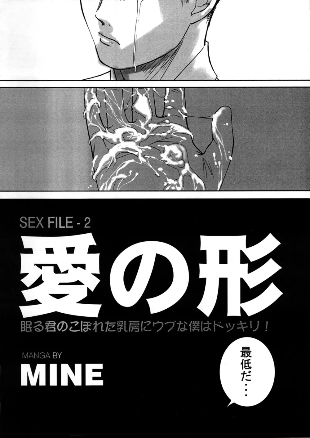 檄弐 - page54