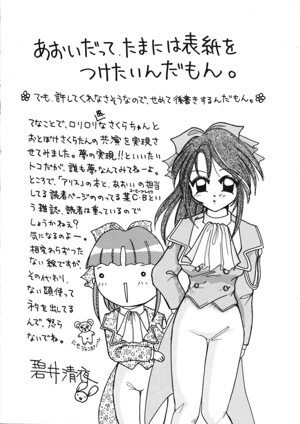 檄弐 - page70