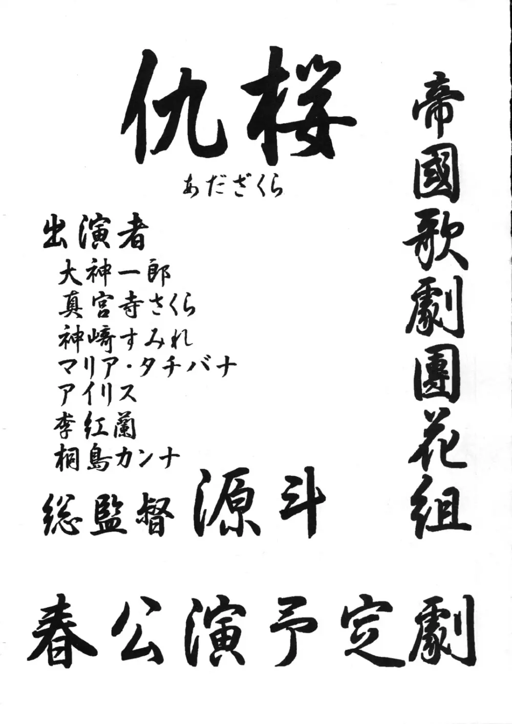 檄弐 - page75