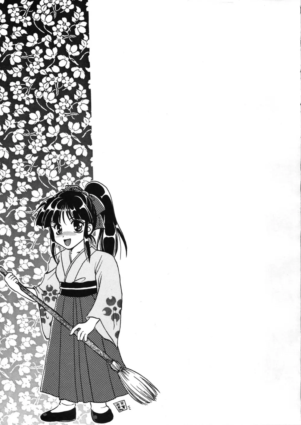 檄弐 - page89