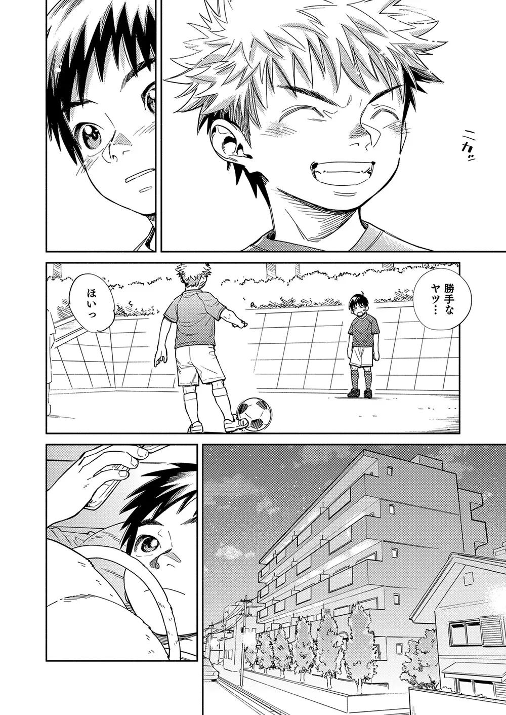 月刊少年ズーム 2022年6月号 - page10