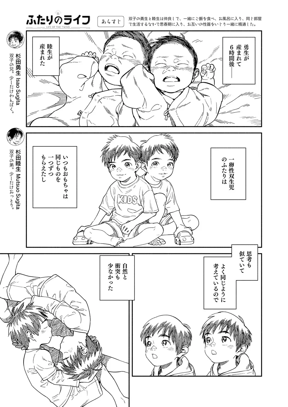 月刊少年ズーム 2022年6月号 - page5