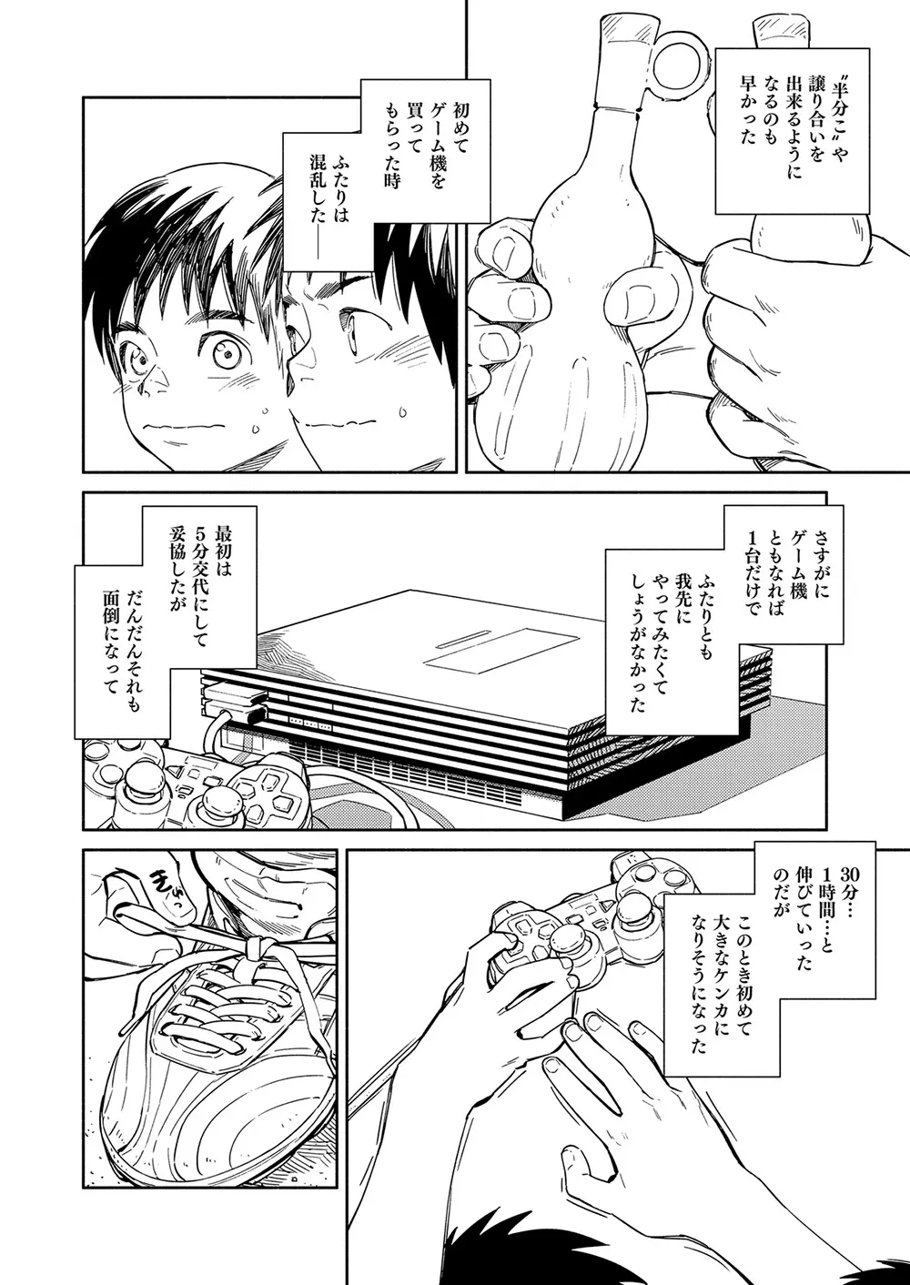 月刊少年ズーム 2022年6月号 - page6