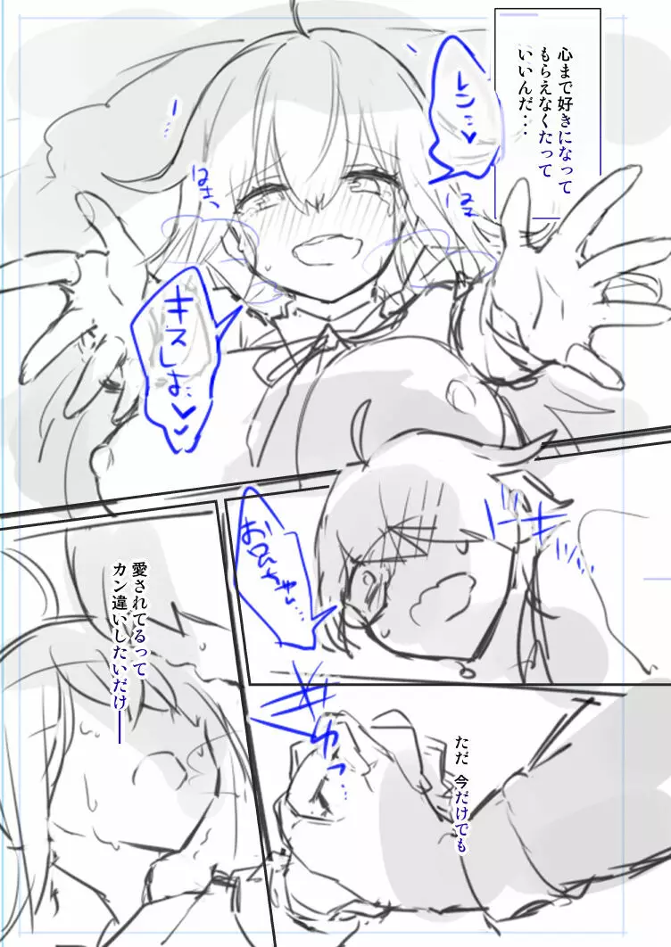 女体化・TSFまとめ! - page112