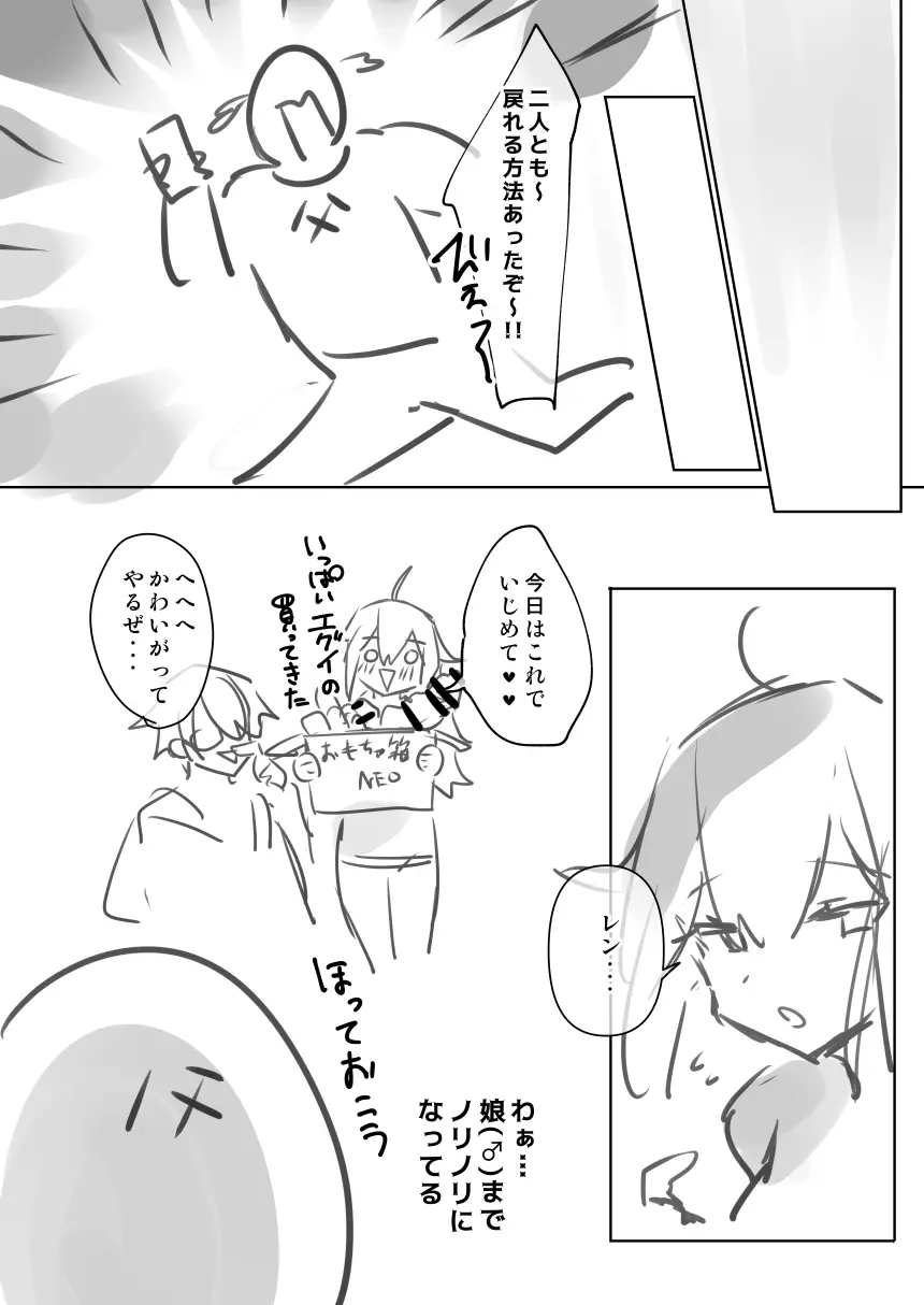 女体化・TSFまとめ! - page135