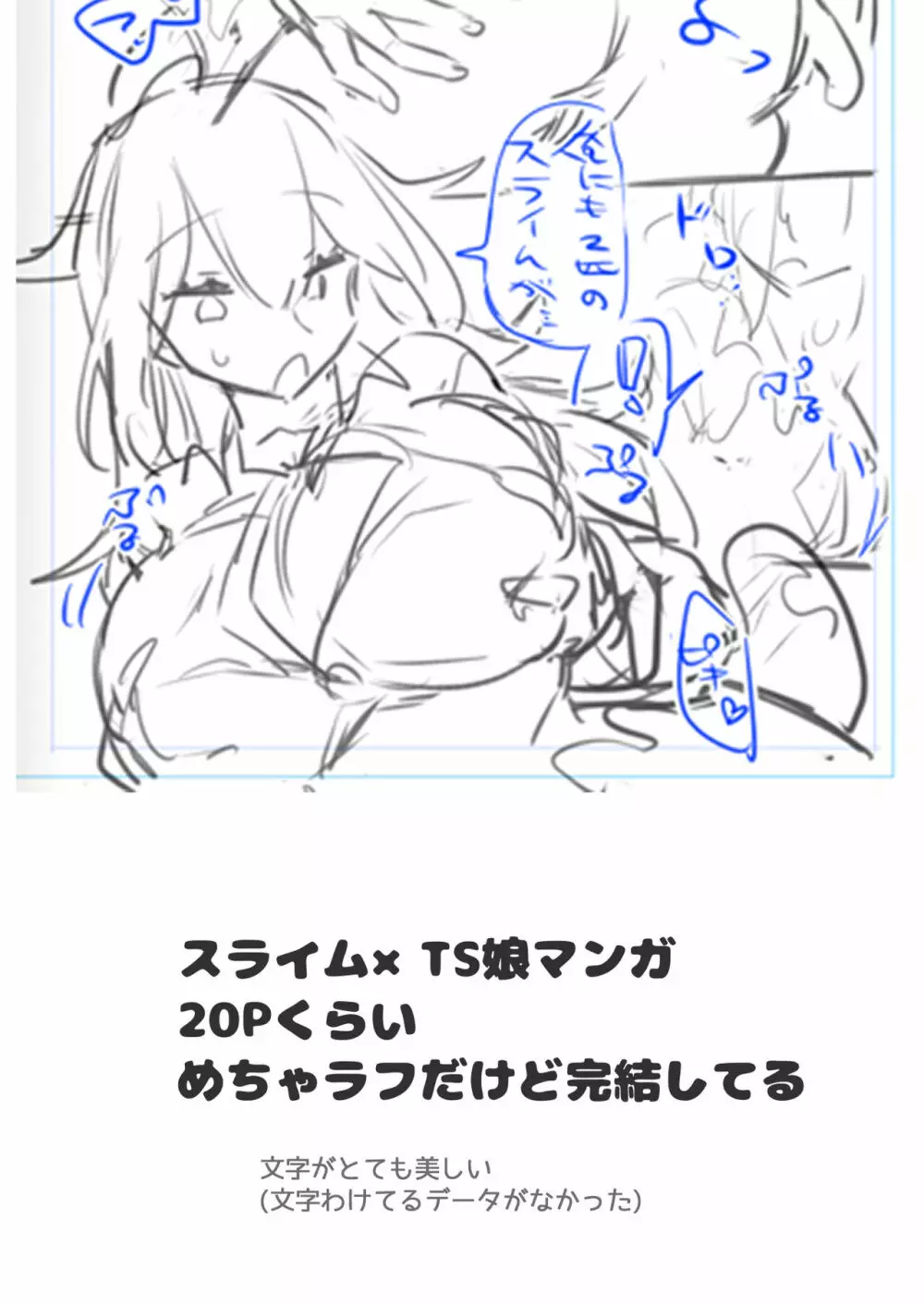 女体化・TSFまとめ! - page137
