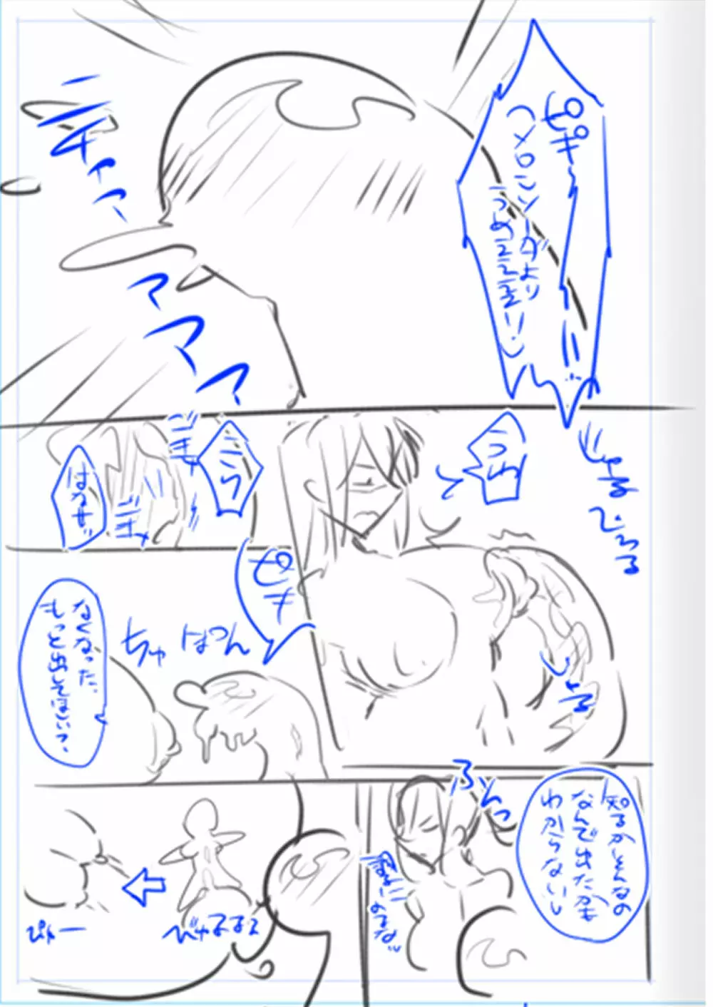 女体化・TSFまとめ! - page146